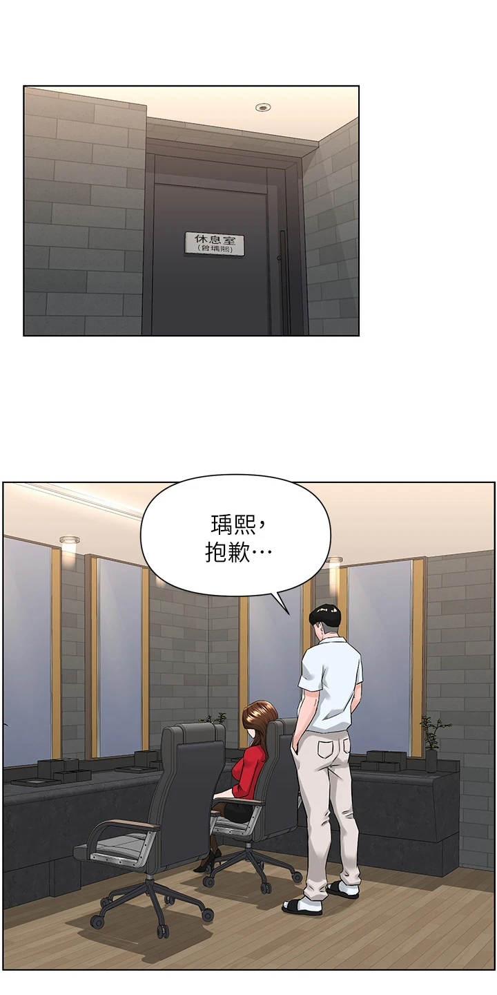 第14章：演出事故11