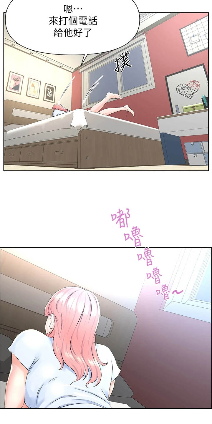 第7章：安全感7