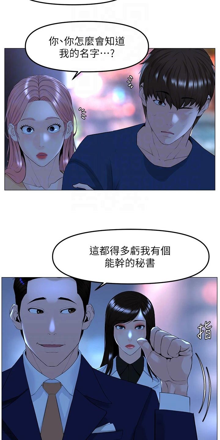 第97章：大哥3