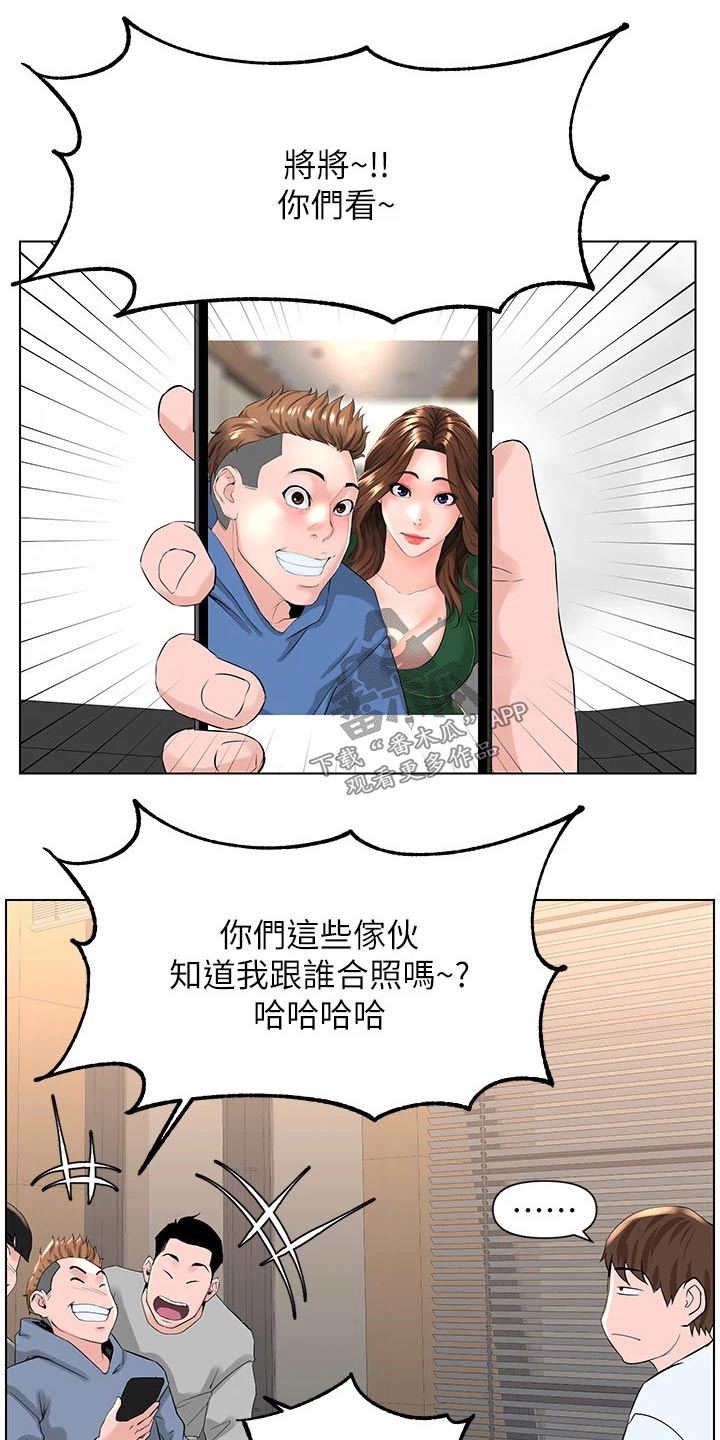 第38章：炫耀17