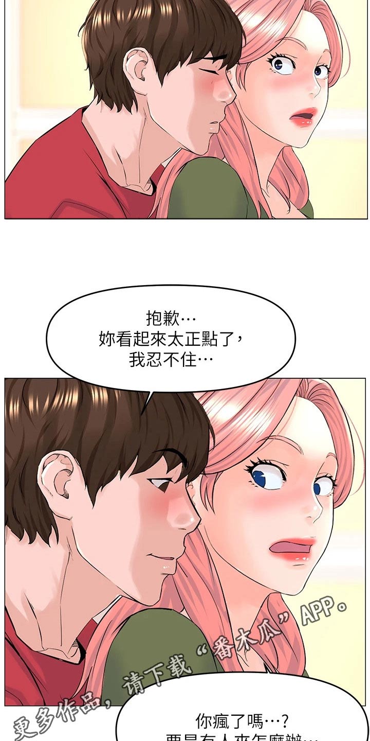 第83章：可疑22