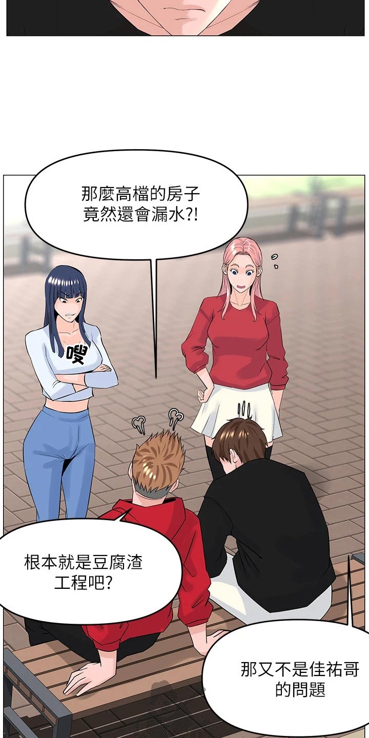 第63章：来我家14