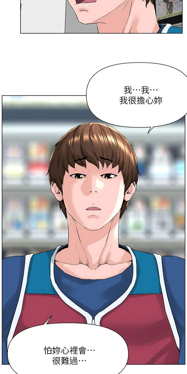 第15章：担忧17