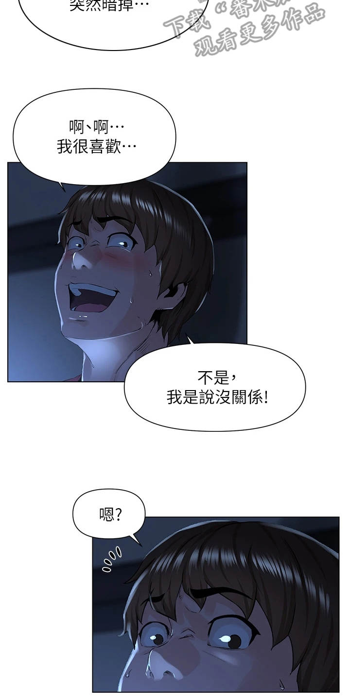 第6章：断电18
