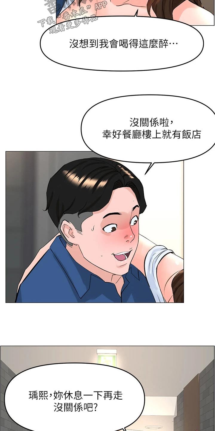 第78章：喝醉2