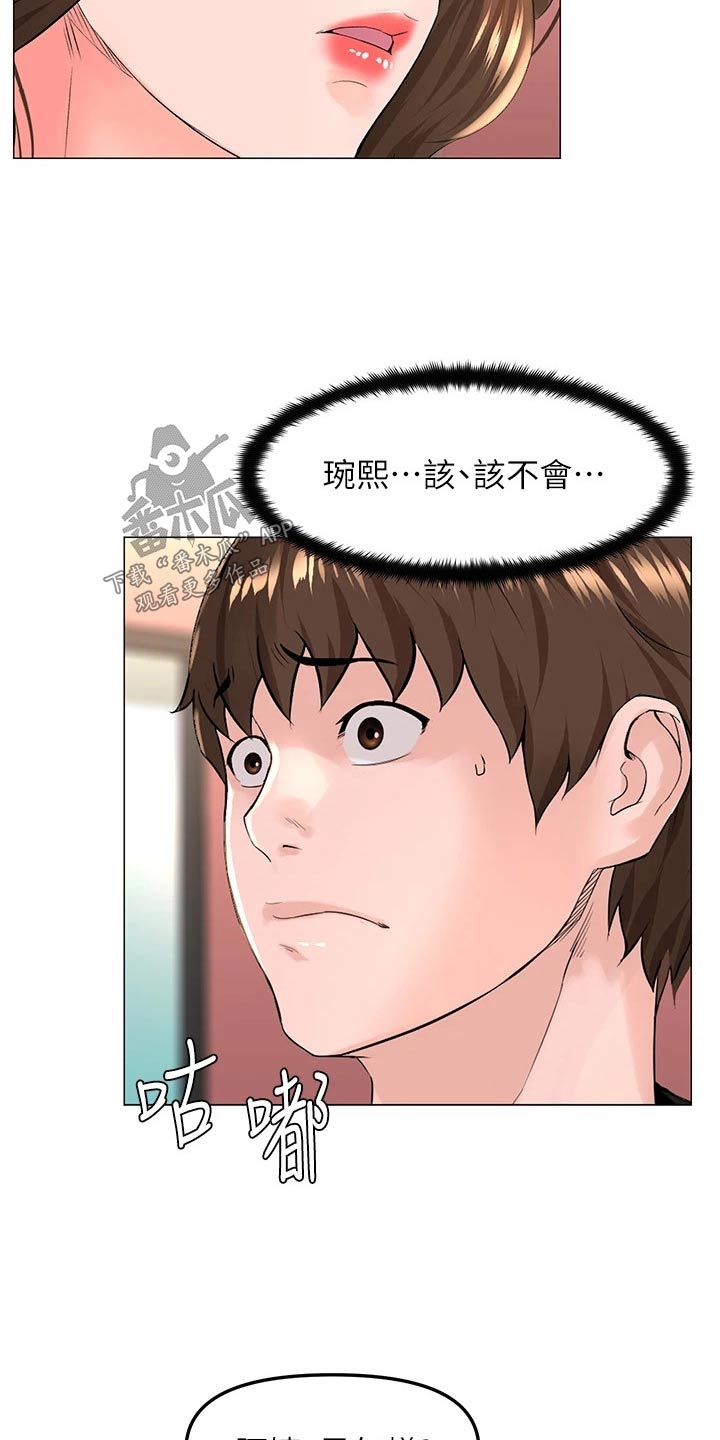 第99章：表白23