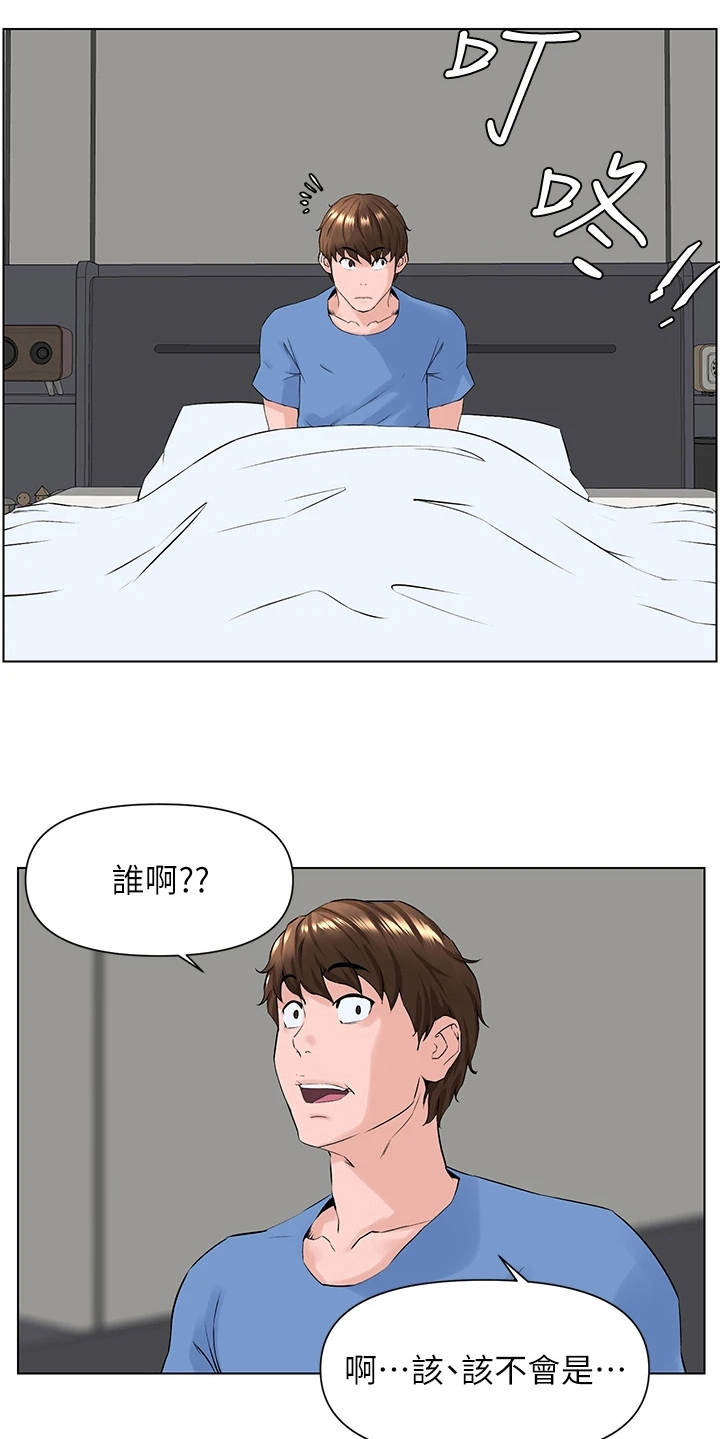 第10章：梦境8