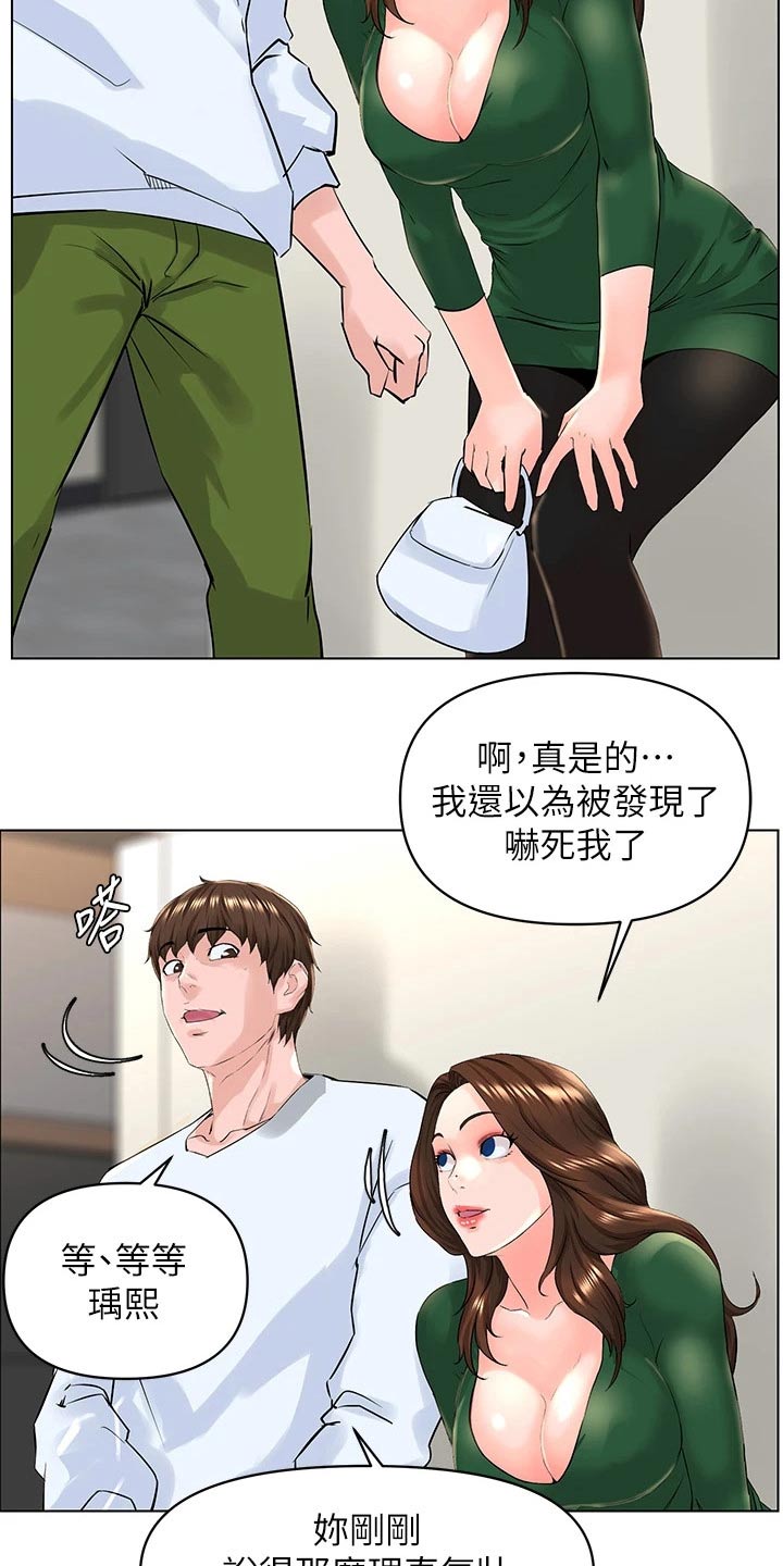 第44章：什么3