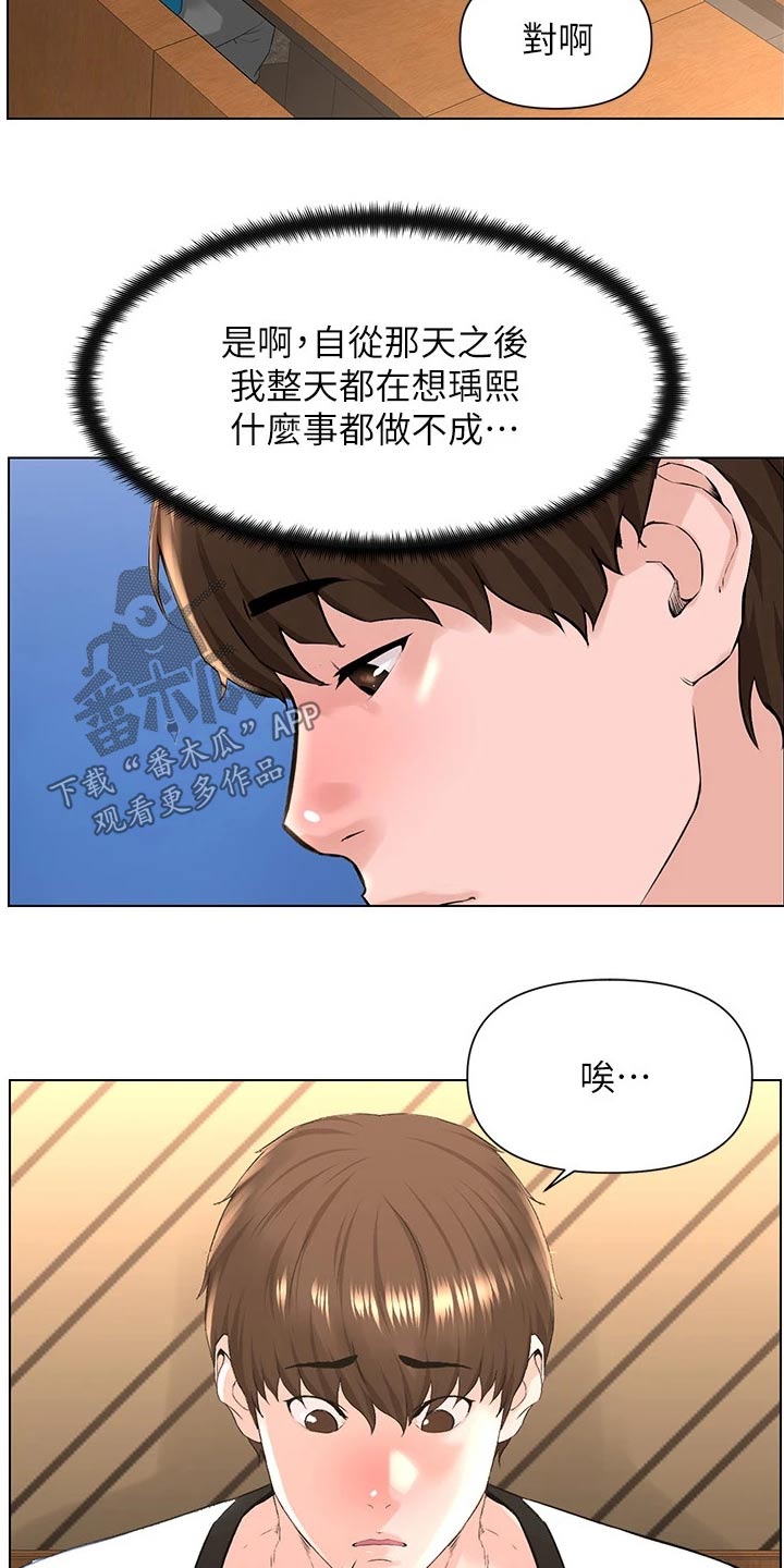第23章：就是她1