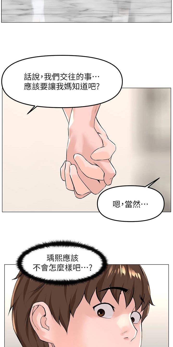 第98章：打算13