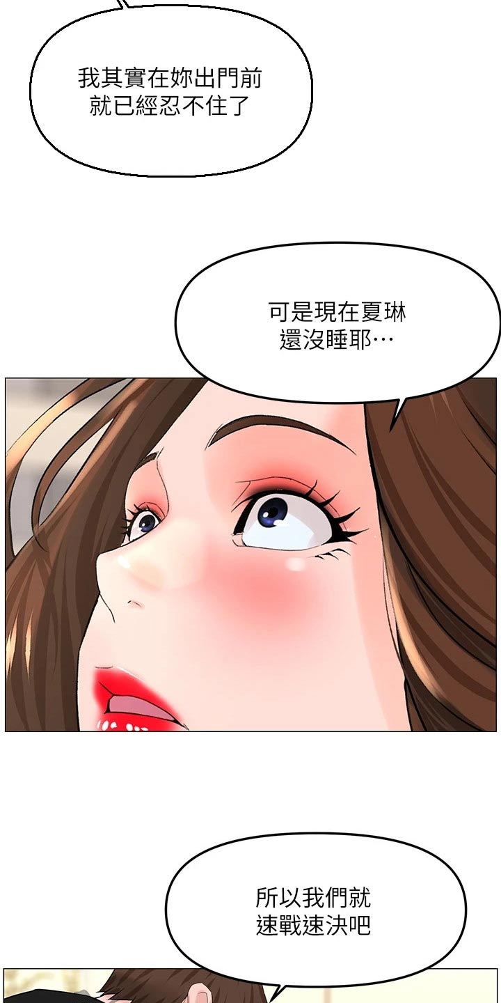 第94章：耽误12