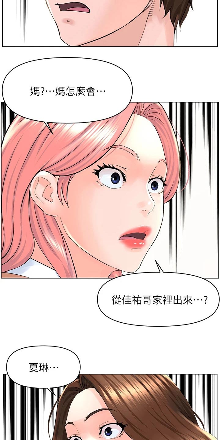 第51章：好尴尬4