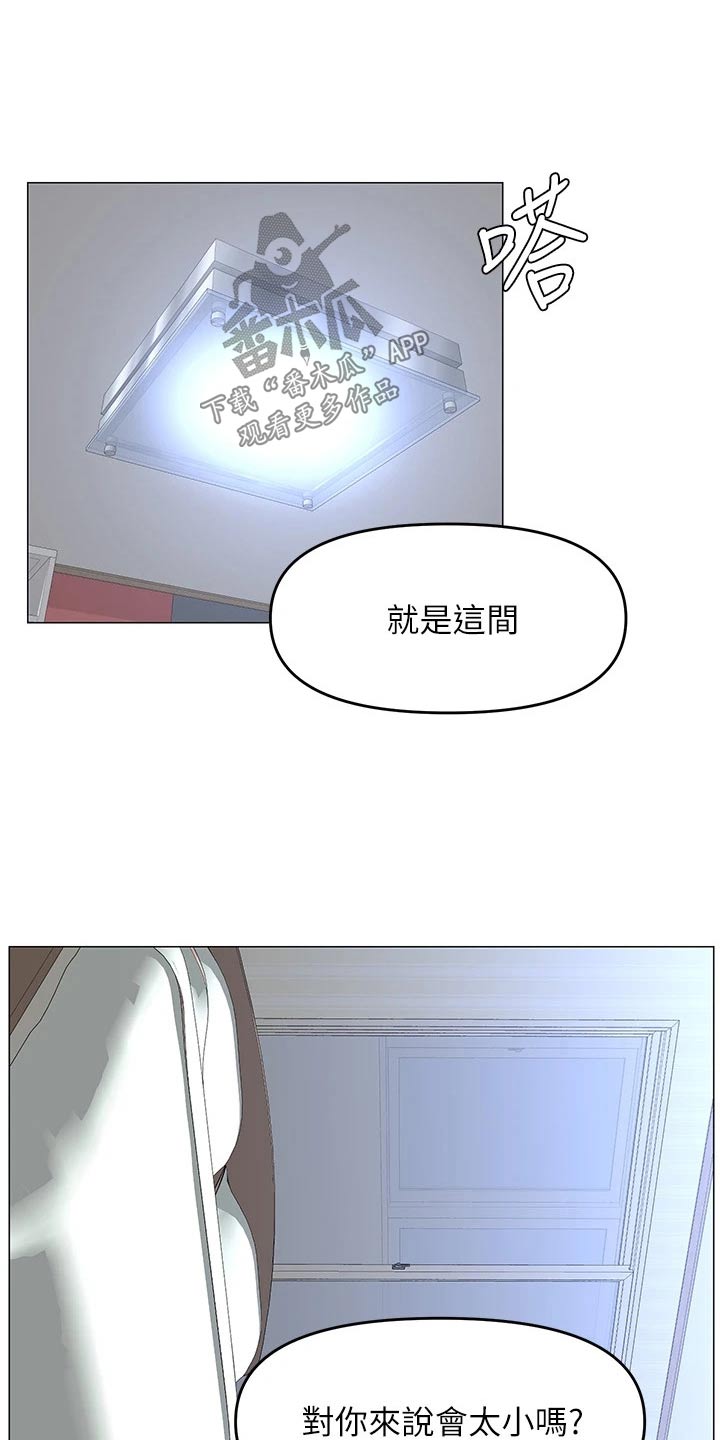 第66章：入住7