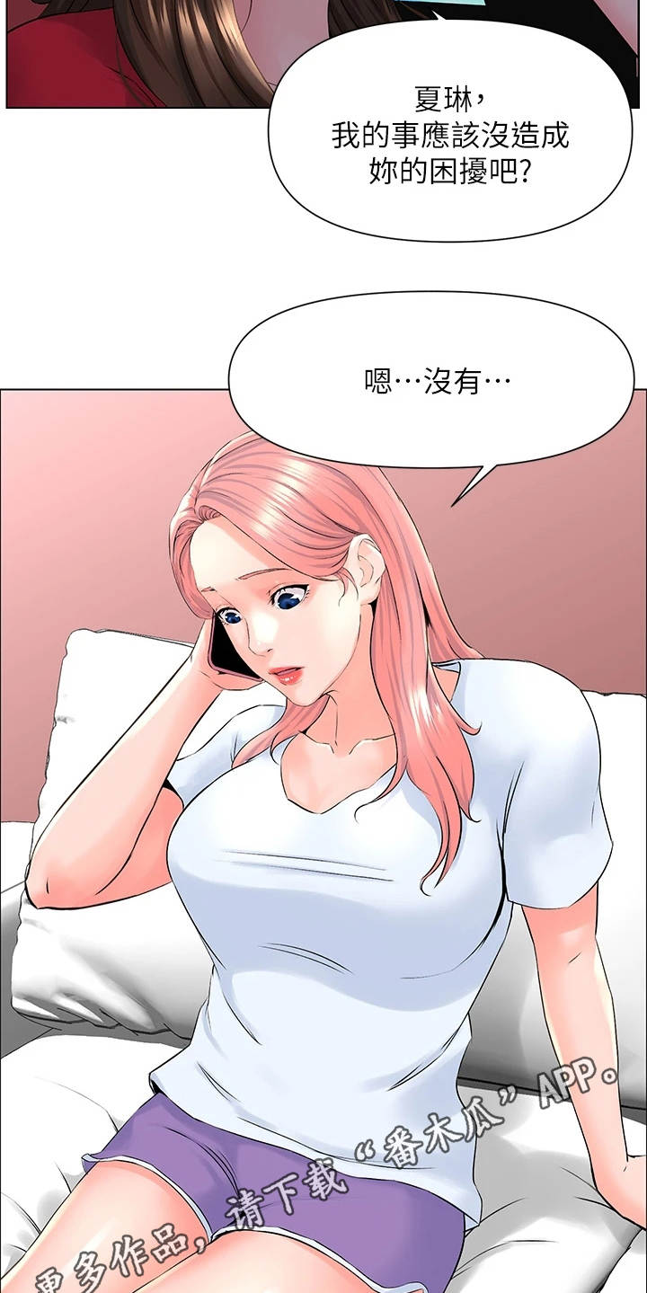 第16章：母女5