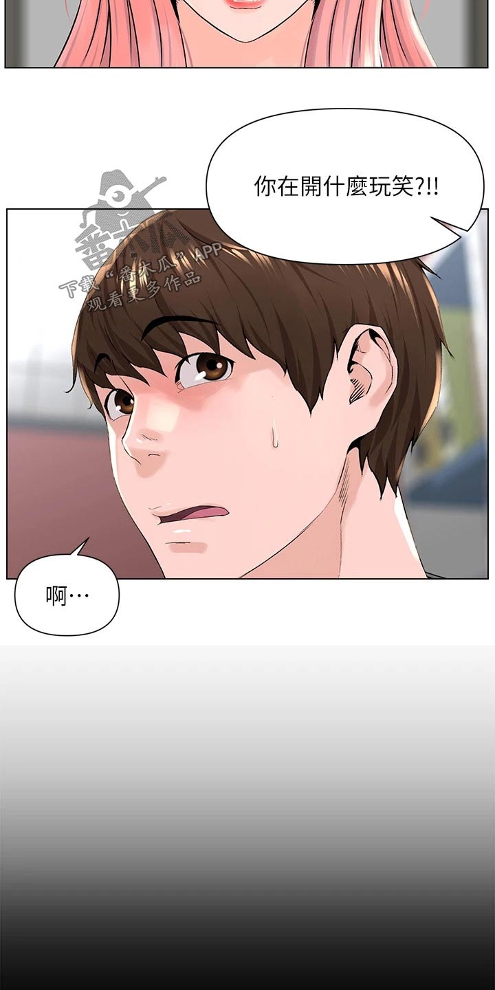 第35章：跑哪里去了11