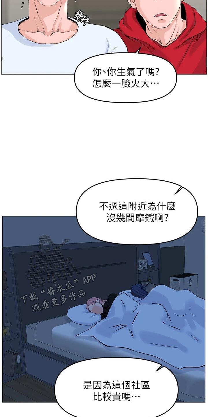 第62章：你们交往6