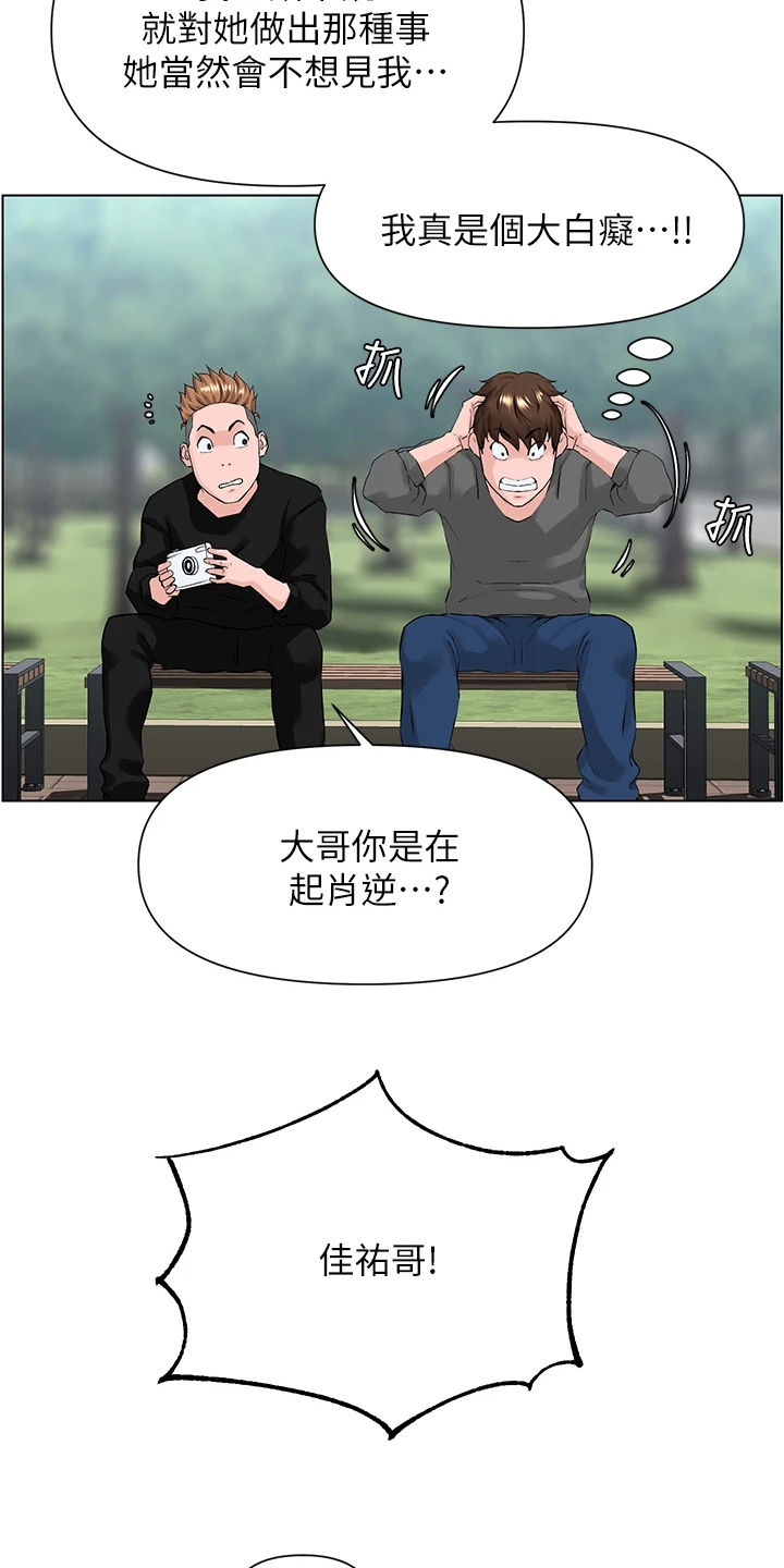 第27章：校园风景8