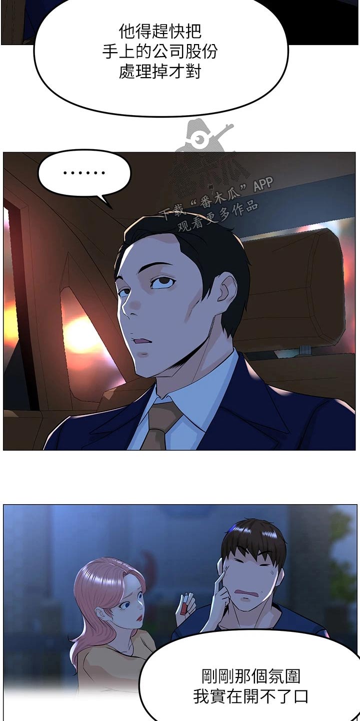 第98章：打算6