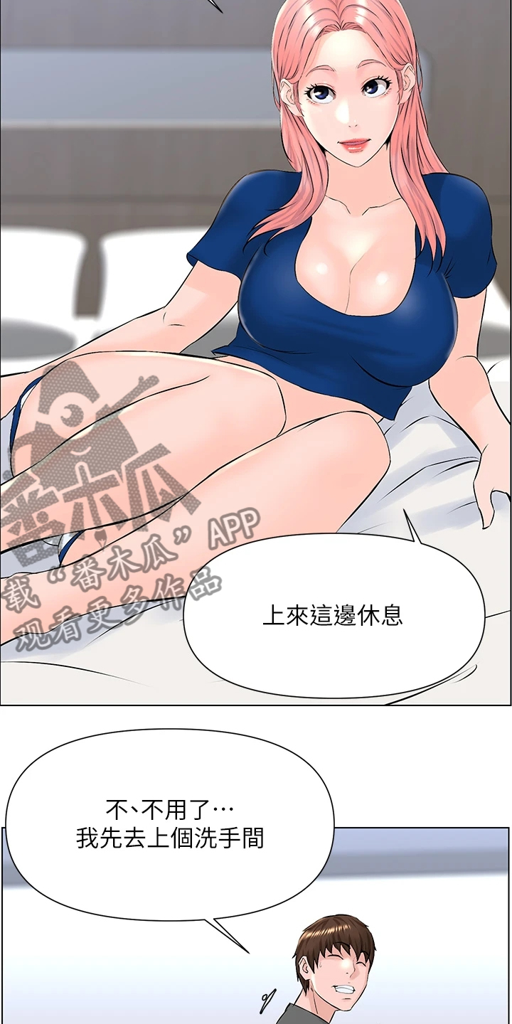 第30章：找厕所5
