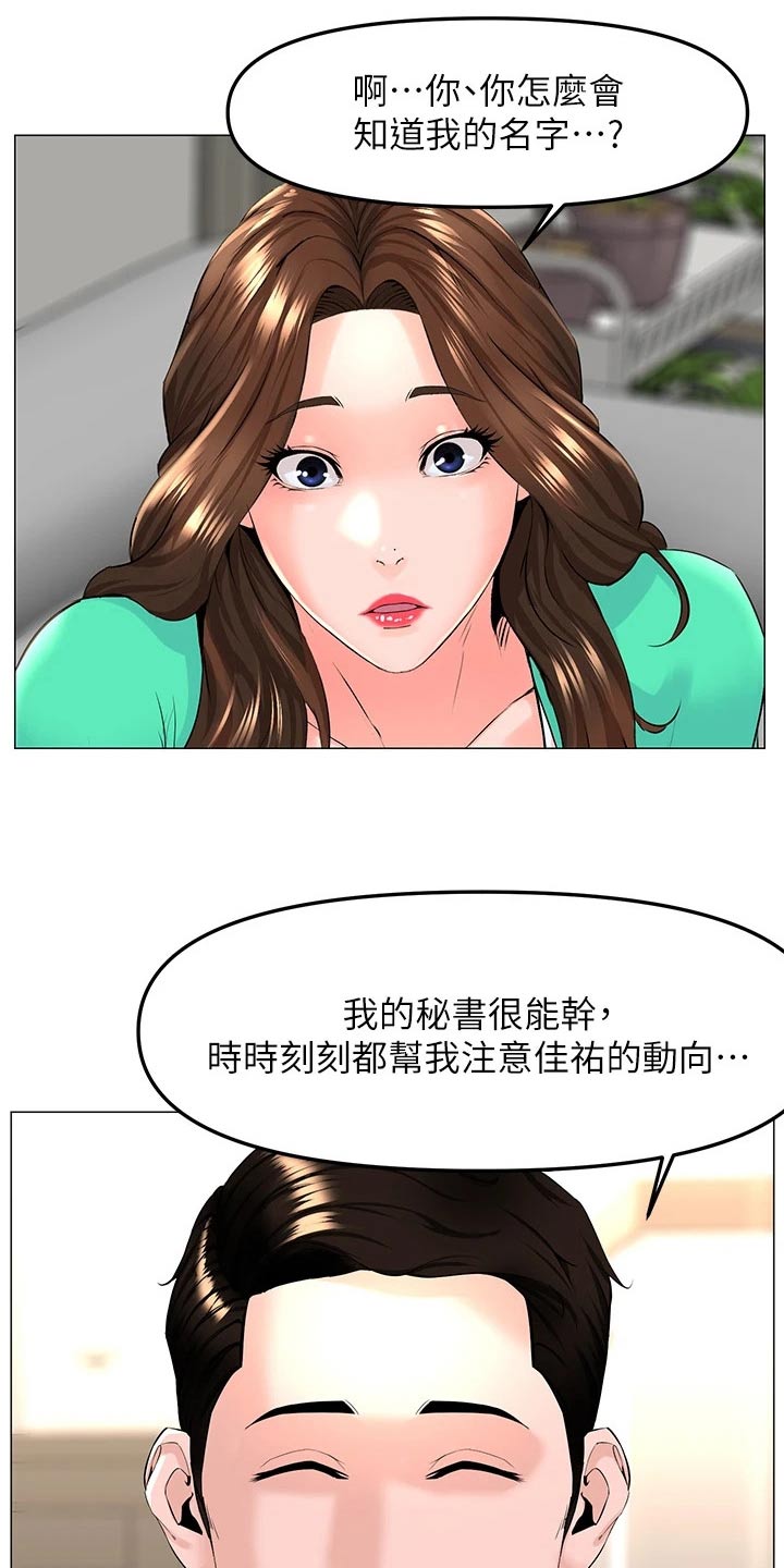 第101章：密码18