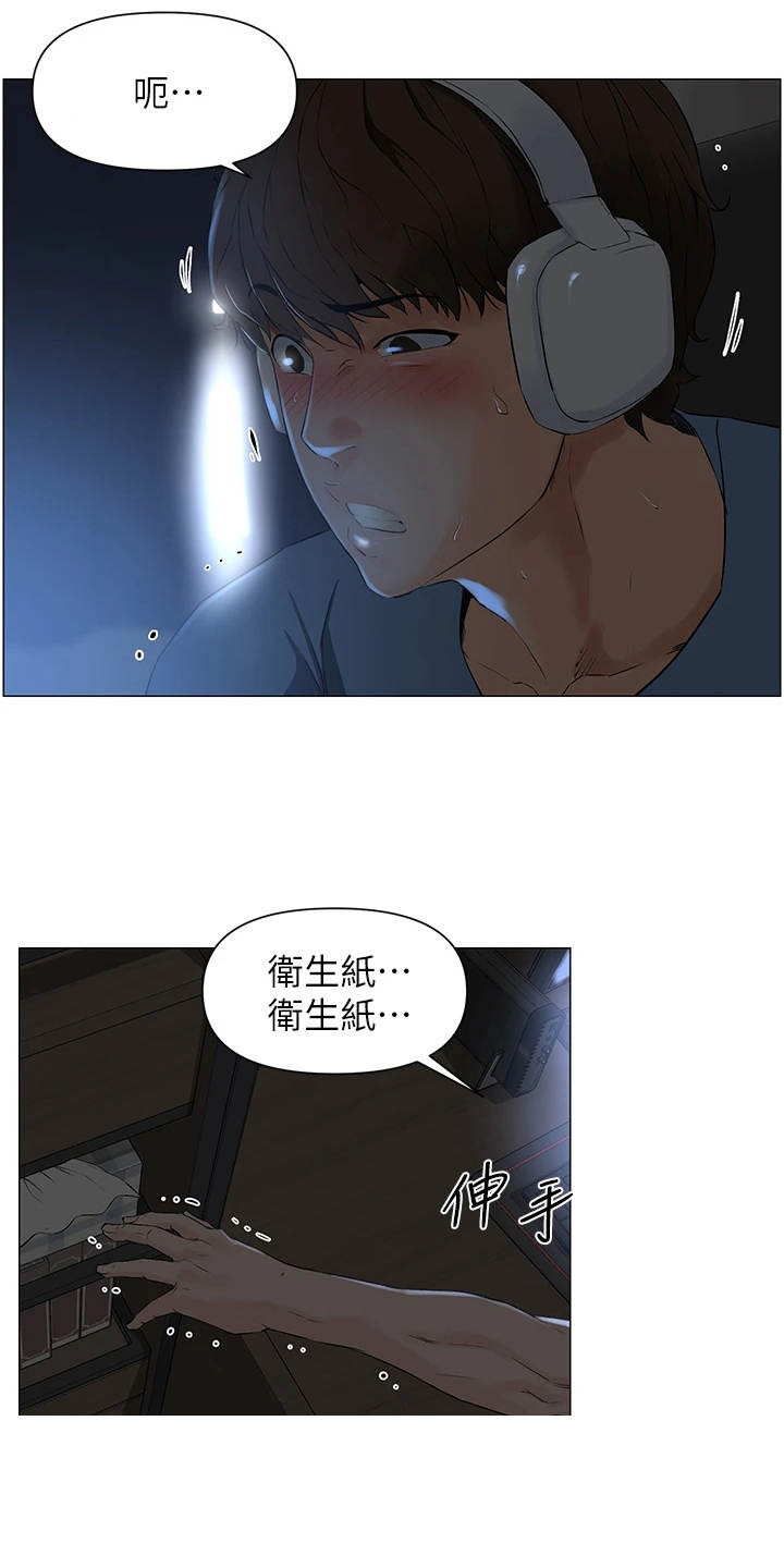 第1章：独立生活12