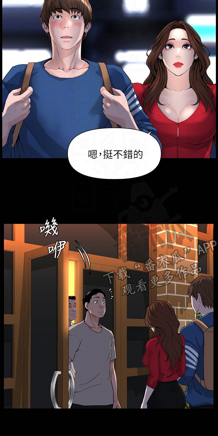 第17章：借酒消愁4