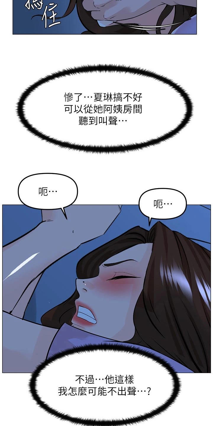 第87章：难道7