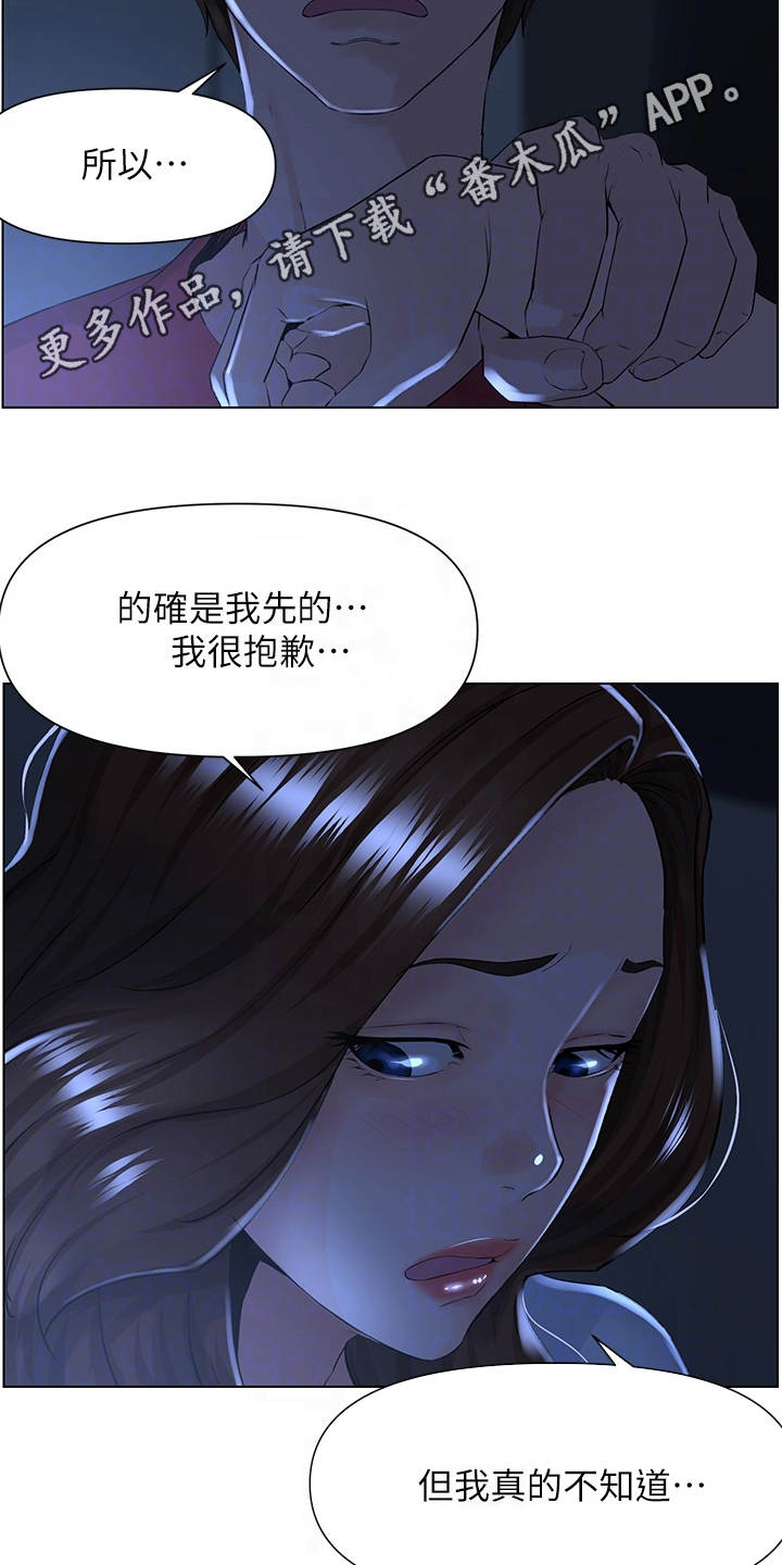 第8章：都有责任11