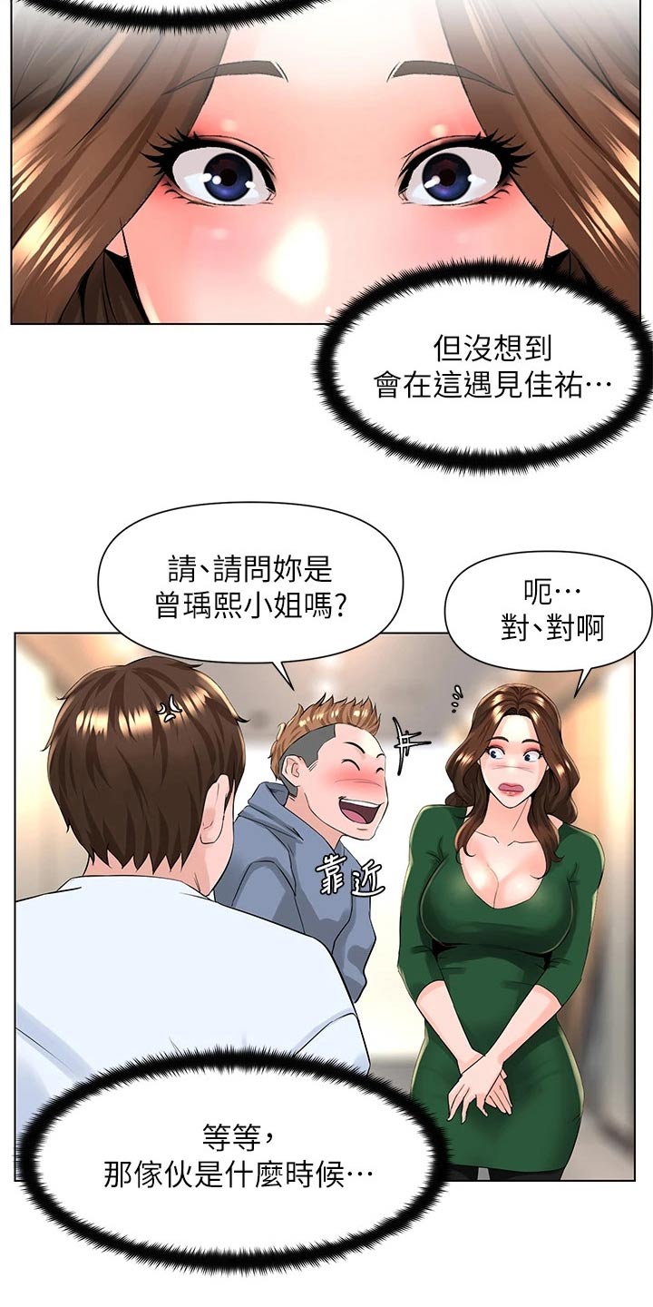 第37章：碰到18
