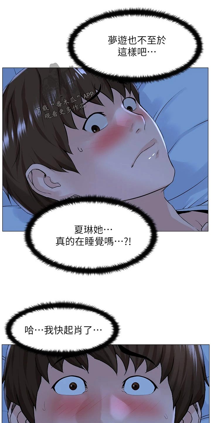 第61章：游戏21
