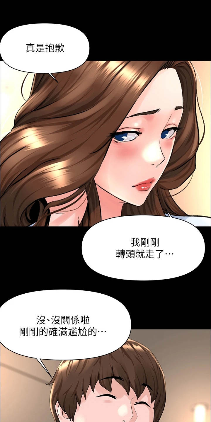 第9章：欲言又止10
