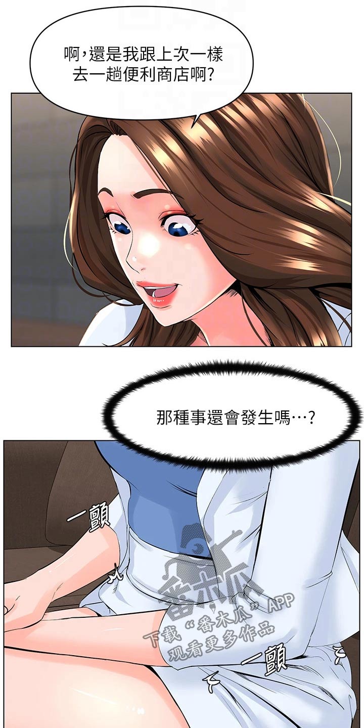 第45章：找上门6