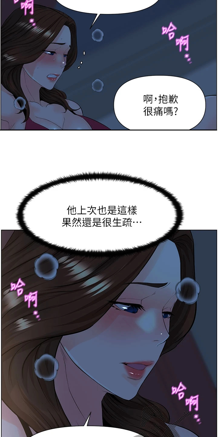 第33章：奇怪的声音19