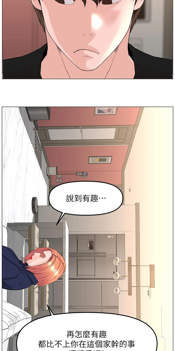 第90章：阻止1