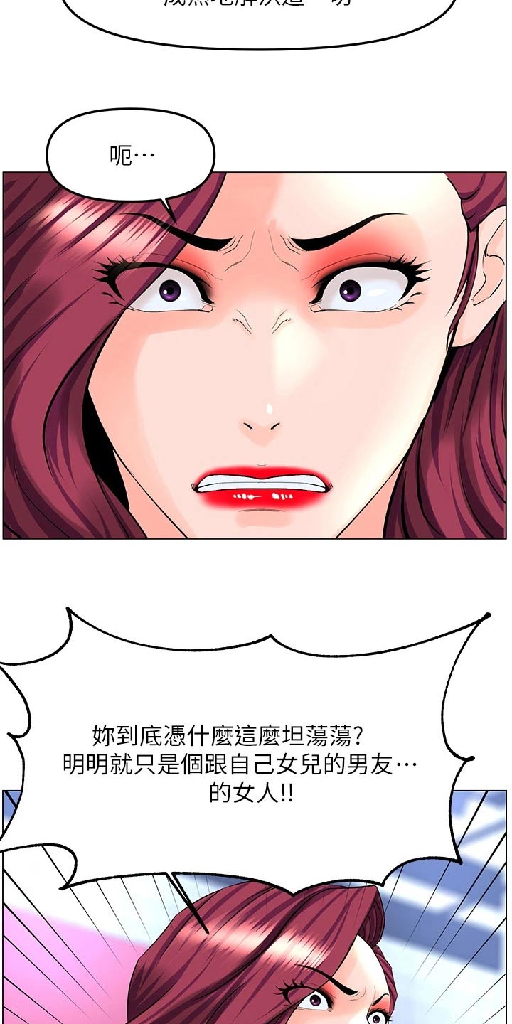 第110章：希望到此为止4
