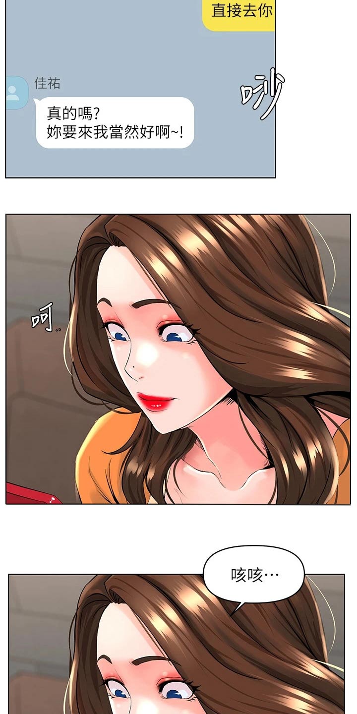 第56章：是不是隐瞒我8