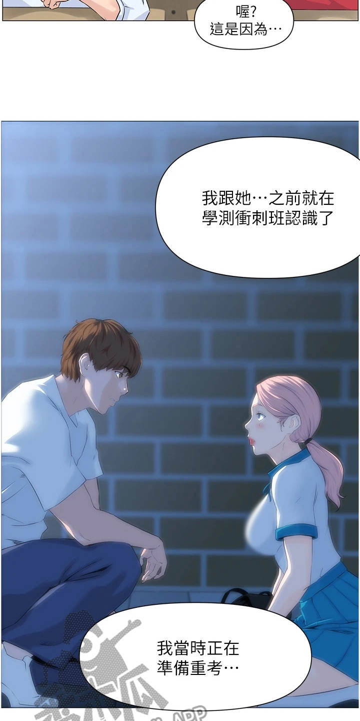 第4章：再次遇见7