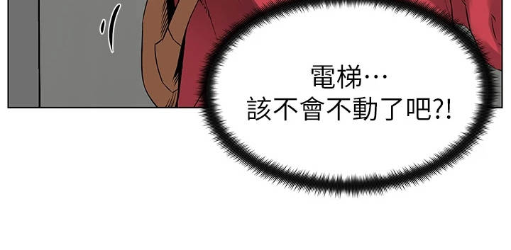 第5章：被困电梯11