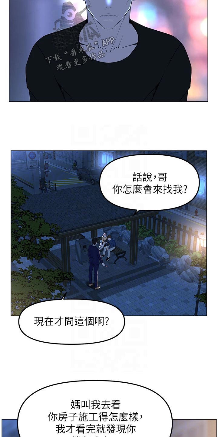 第97章：大哥19