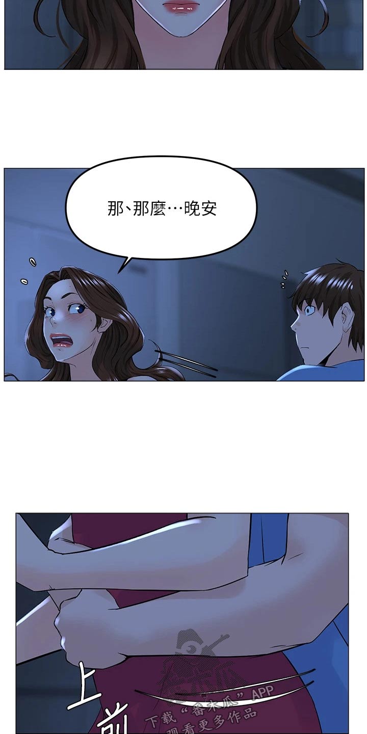 第68章：很想你8