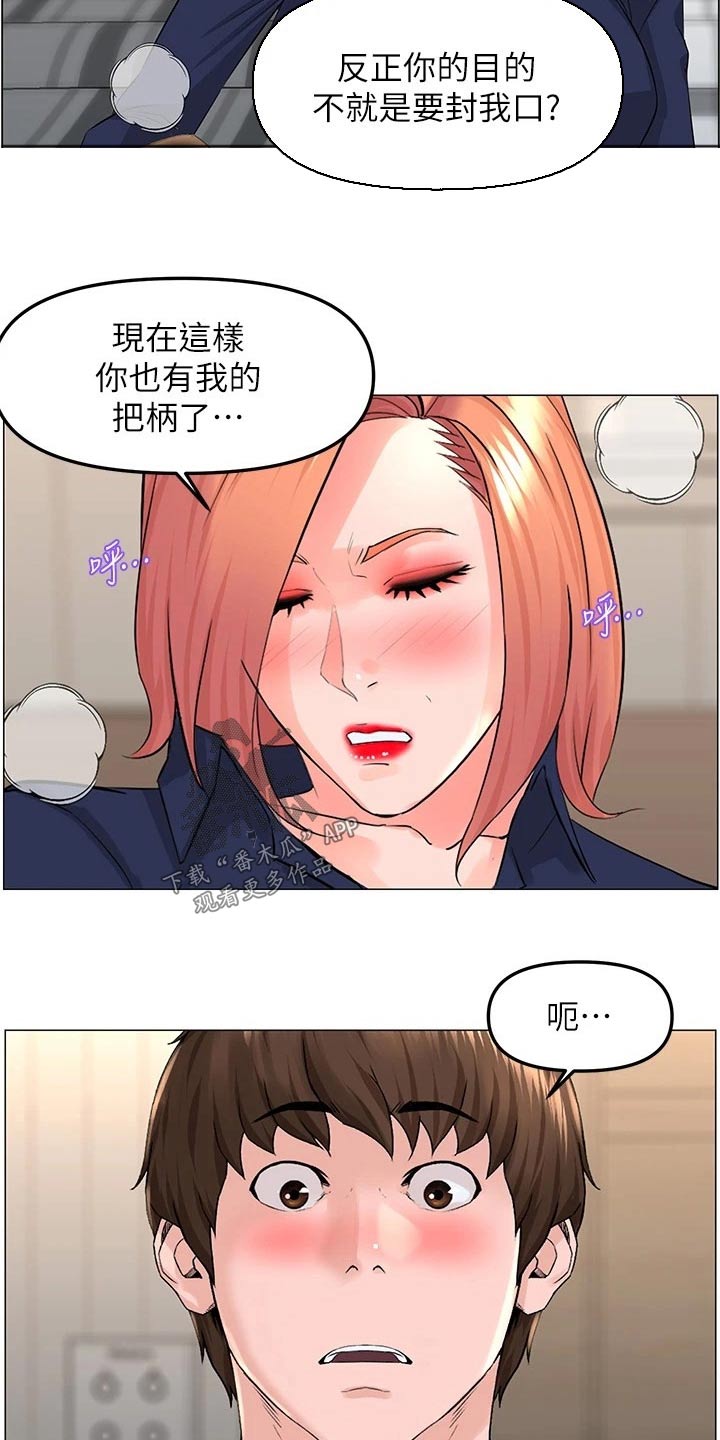 第93章：谁说的3