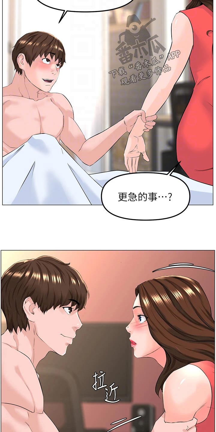 第88章：可能听错了16