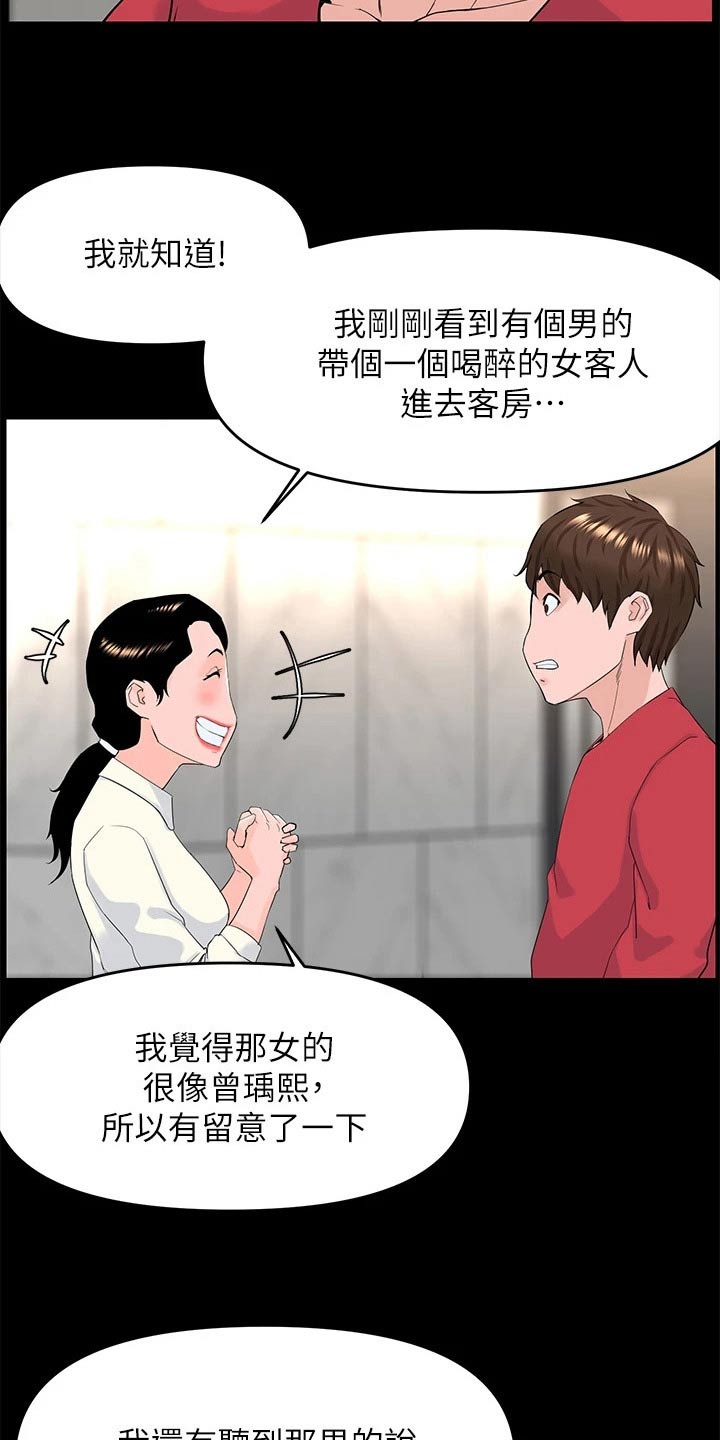 第81章：是我1