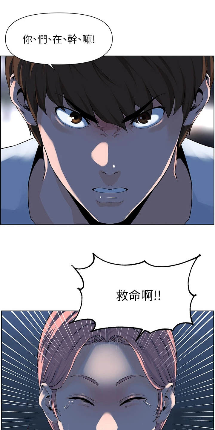 第12章：英雄救美7