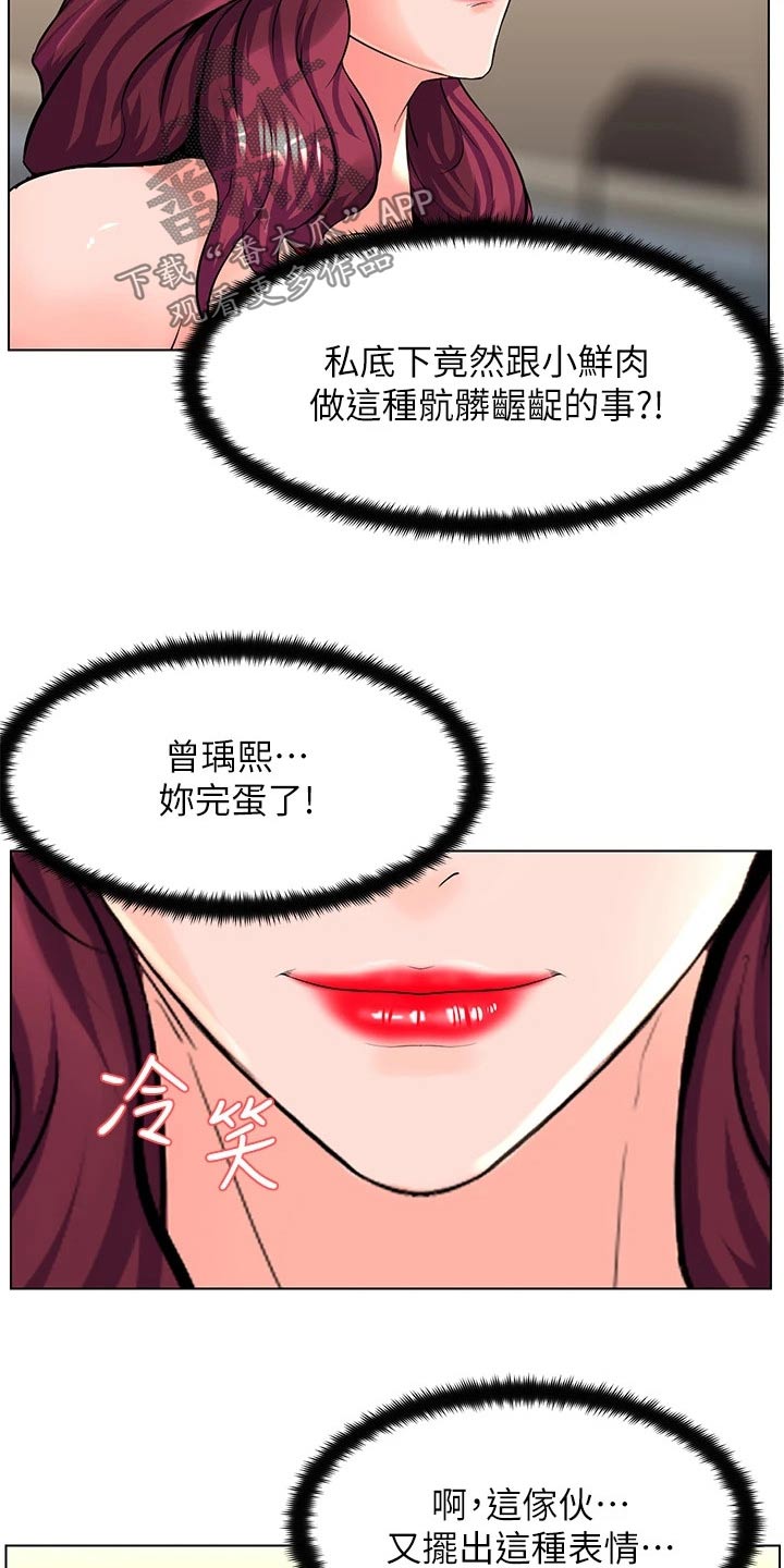 第48章：套话24