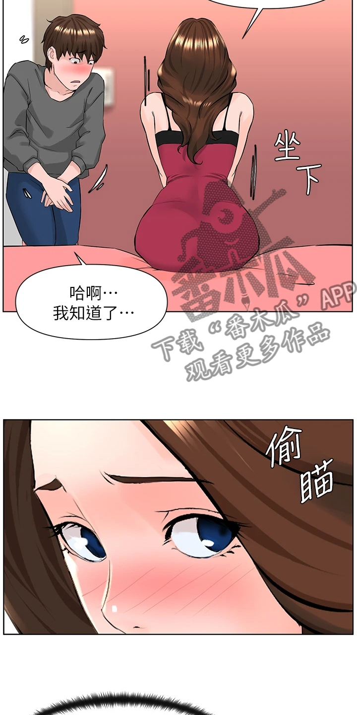 第31章：冷静一点18