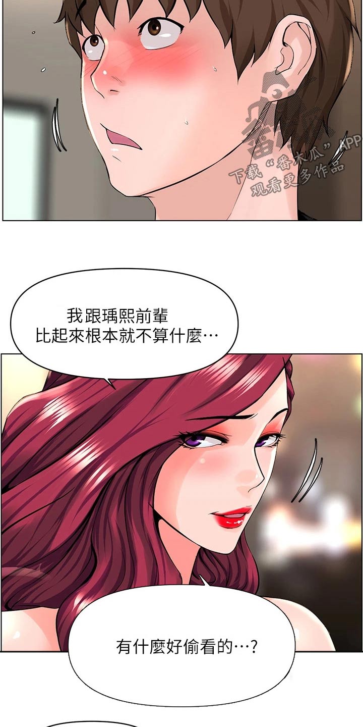 第47章：灌醉4