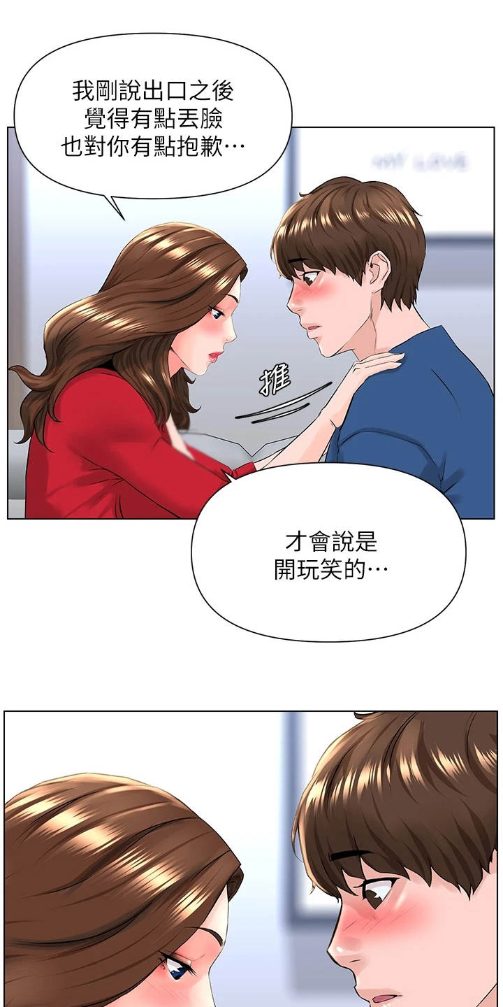第19章：难以置信0