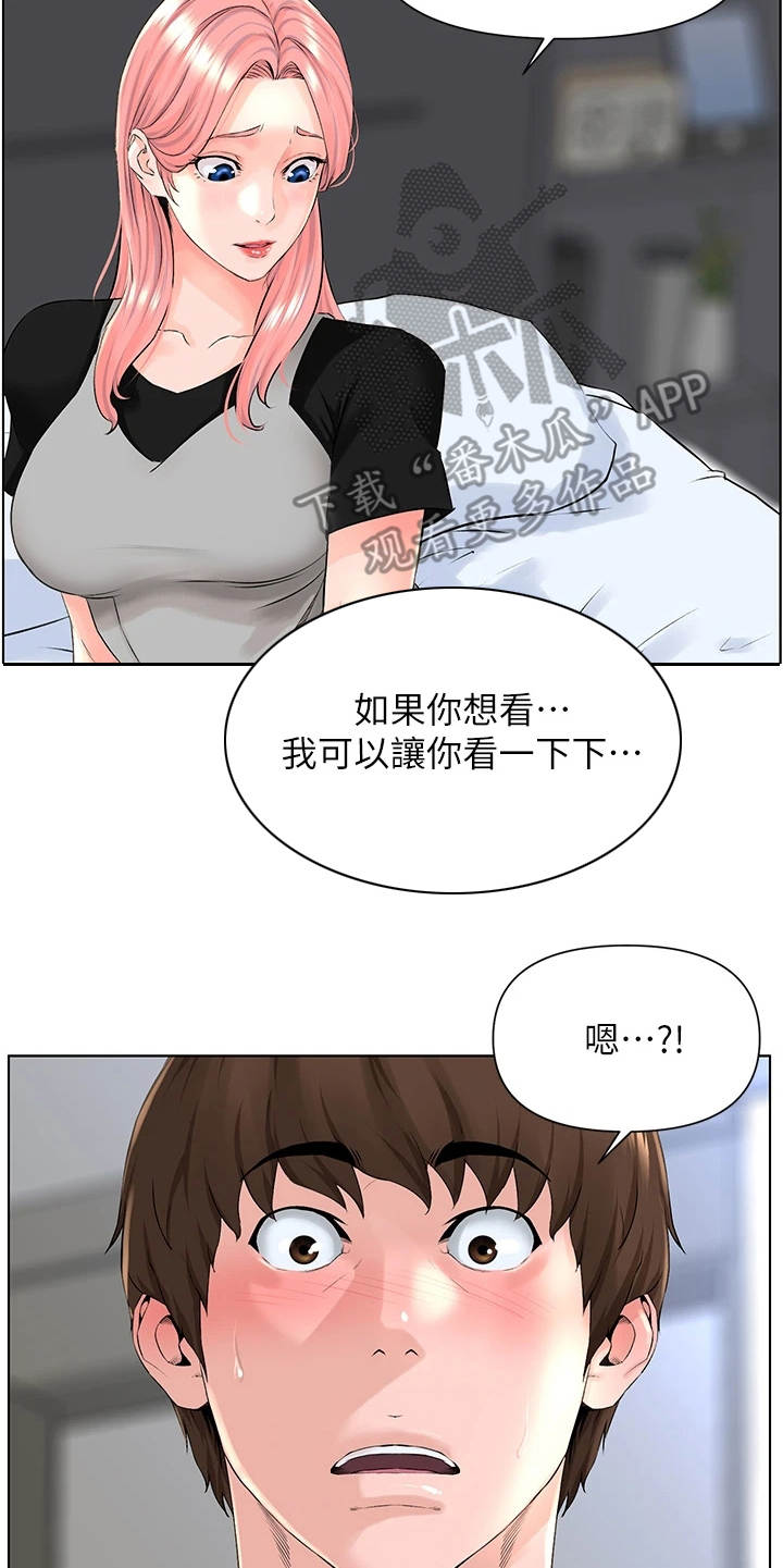 第11章：变熟的契机9
