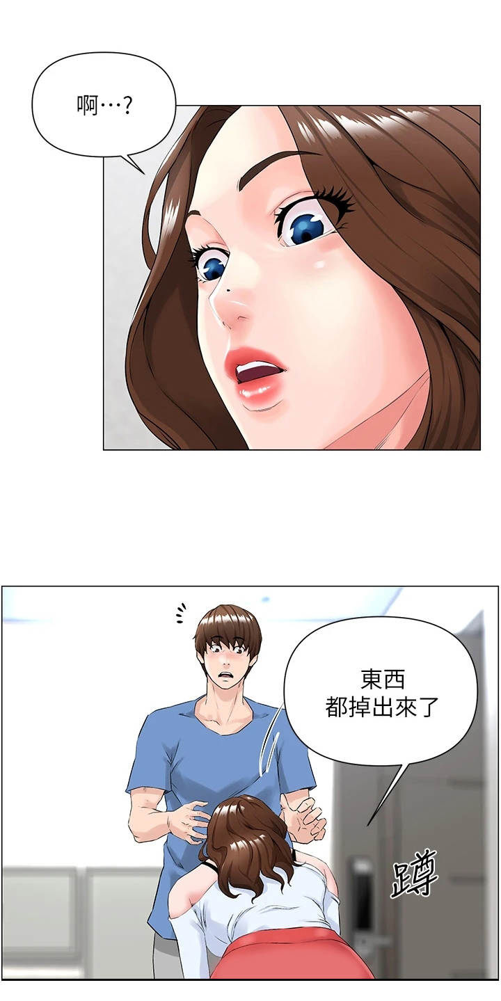 第2章：尴尬的包裹8